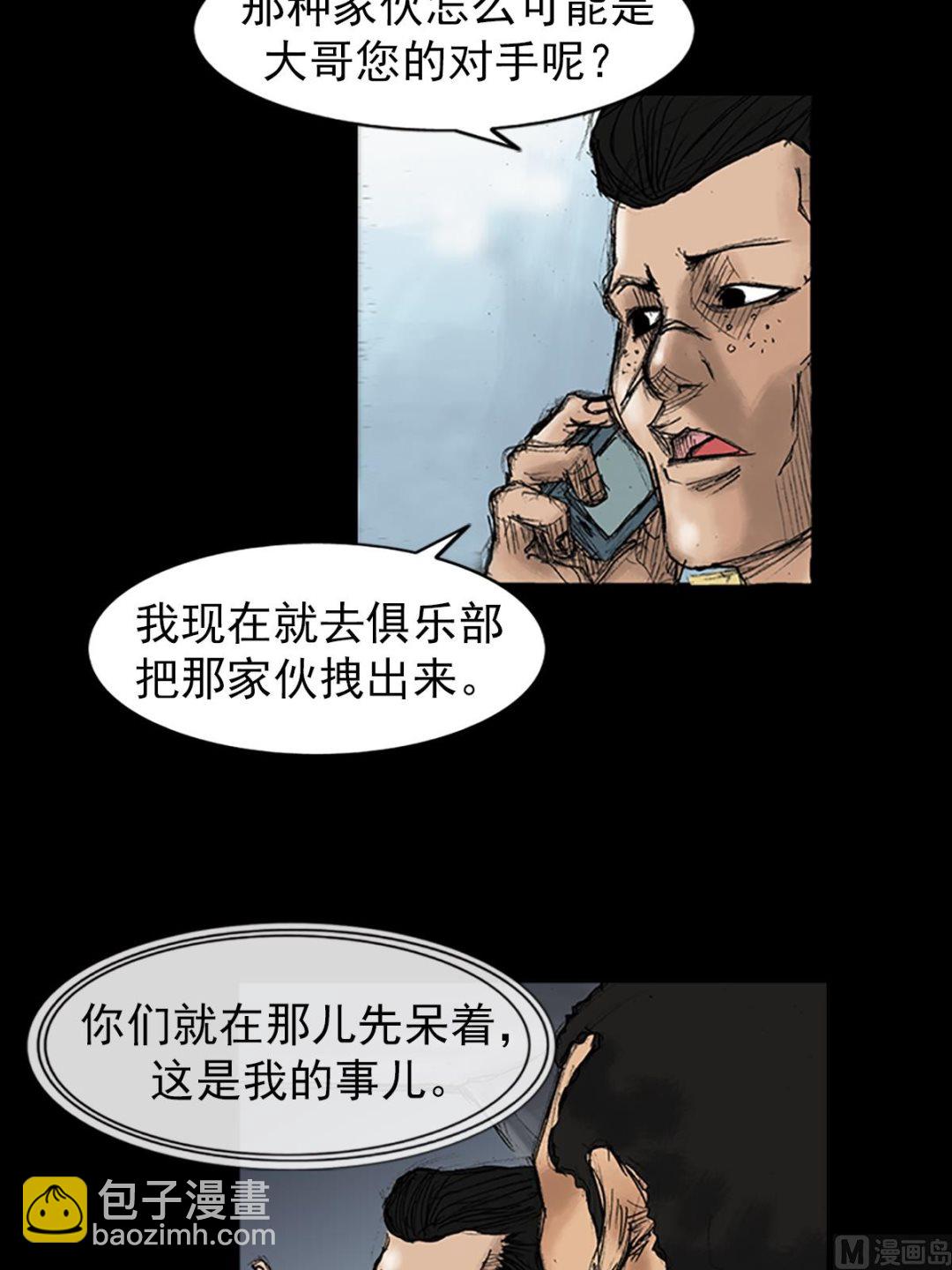《胜券在握》第34话下 第30页