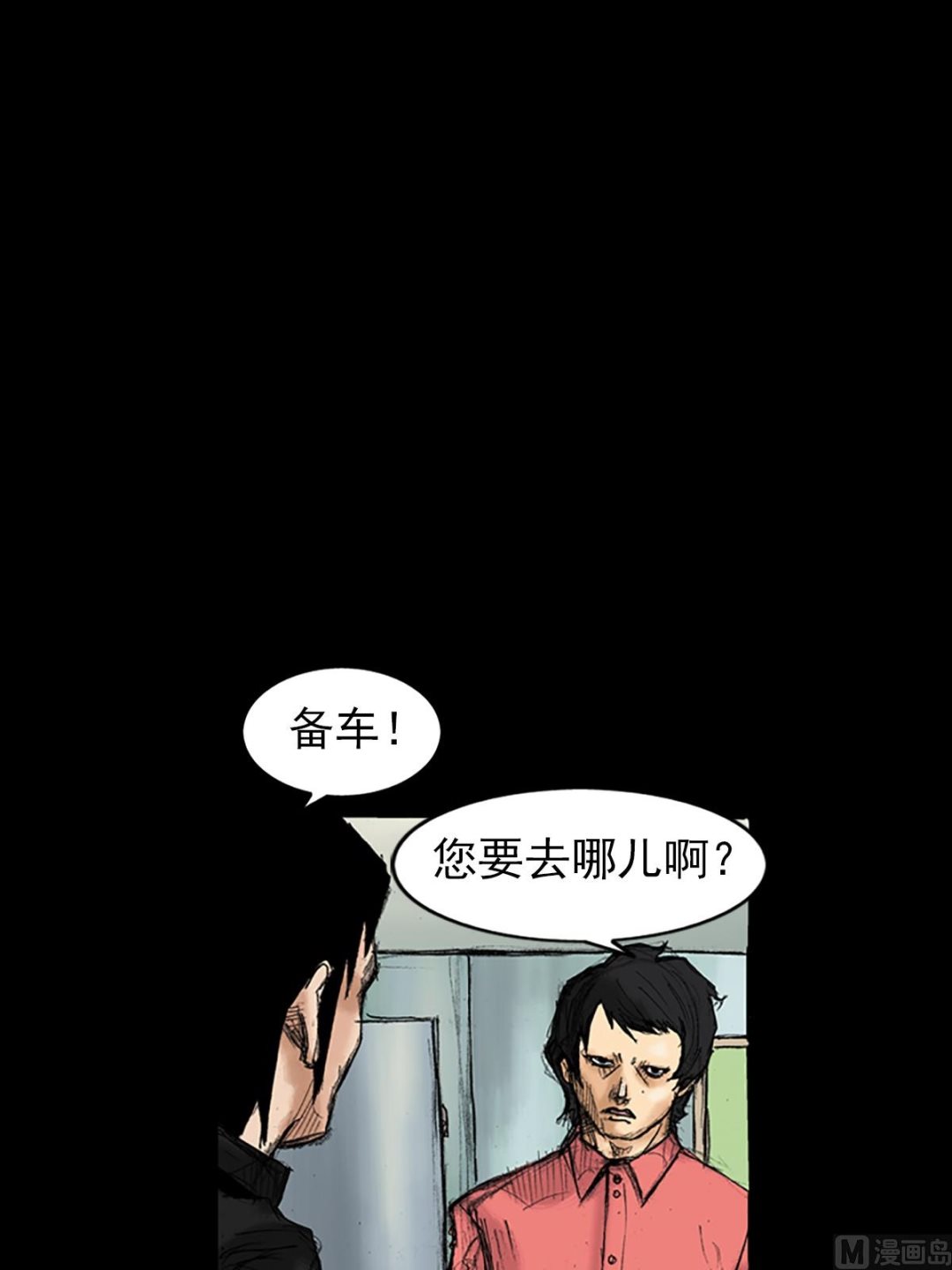 《胜券在握》第34话下 第32页