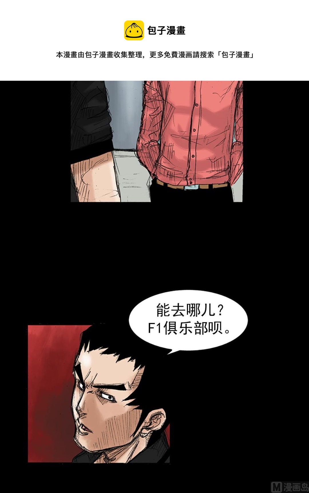 《胜券在握》第34话下 第33页