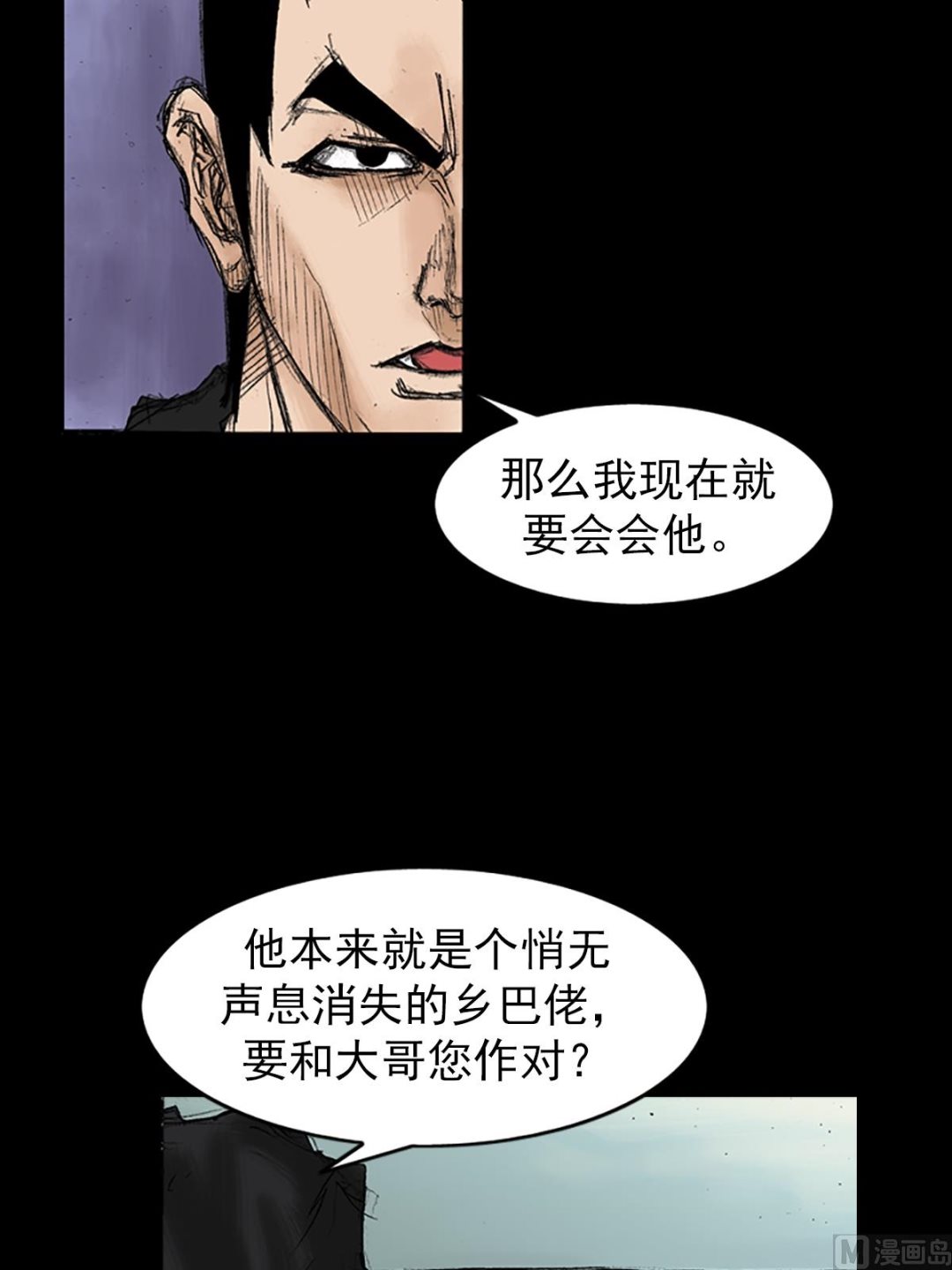 《胜券在握》第34话下 第35页