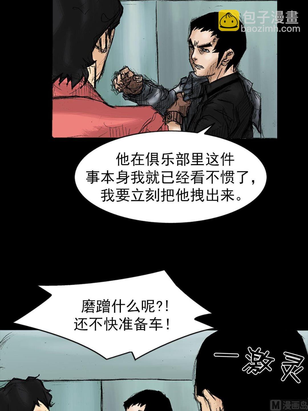 《胜券在握》第34话下 第36页