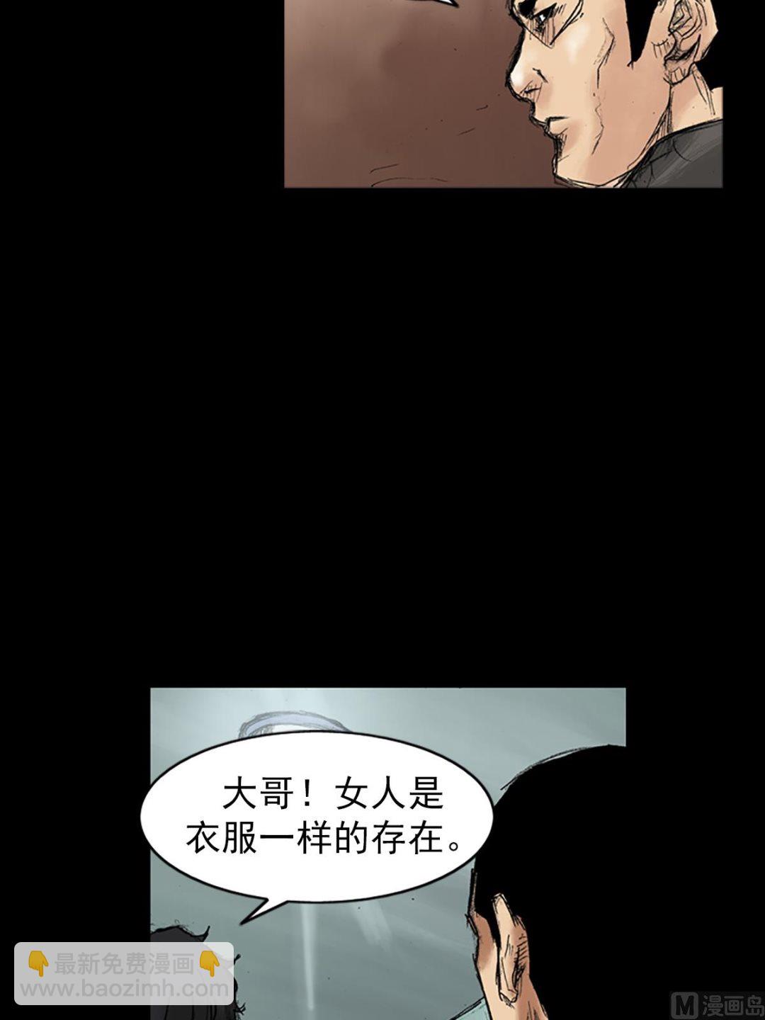 《胜券在握》第34话下 第38页