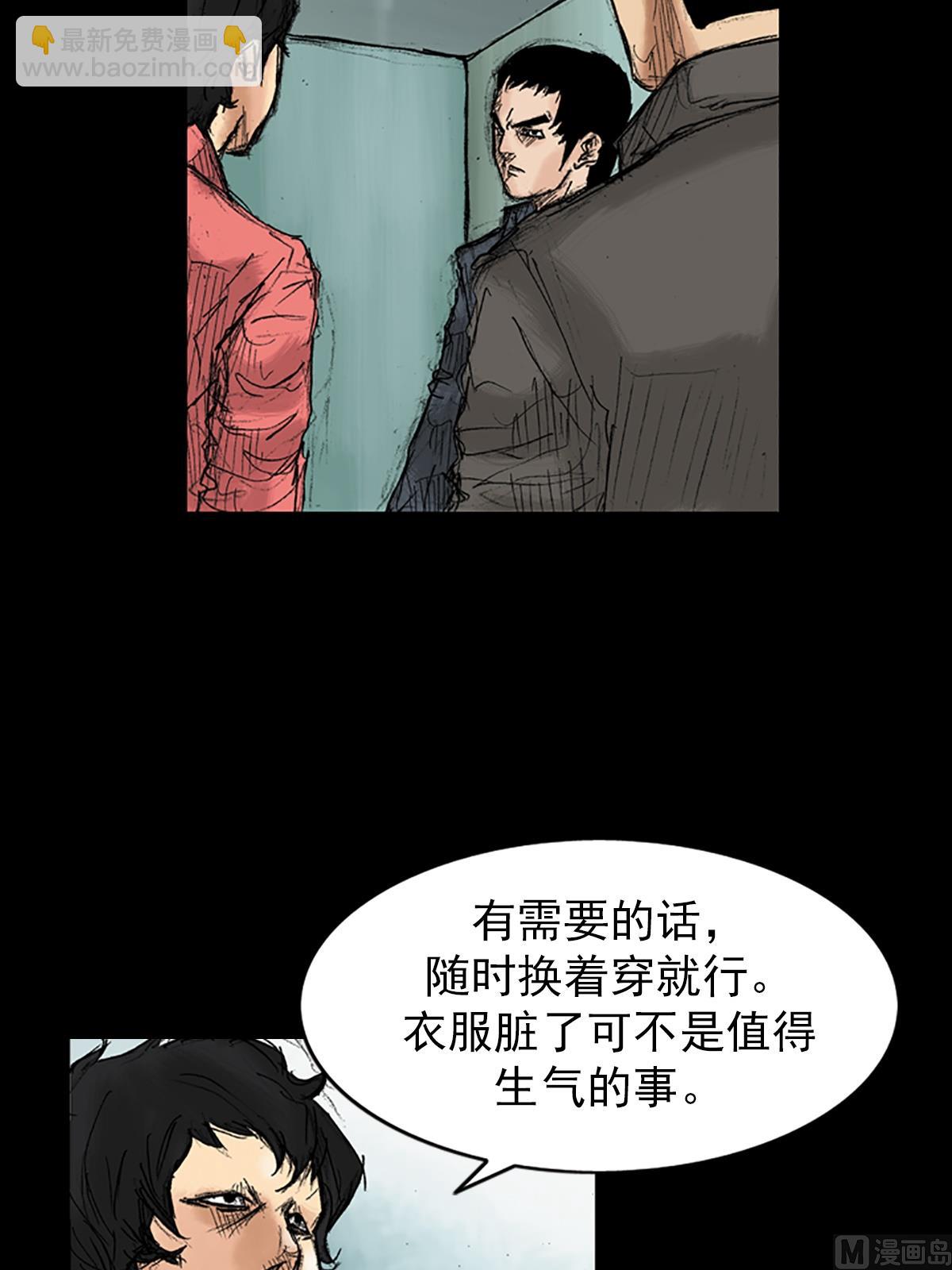 《胜券在握》第34话下 第39页