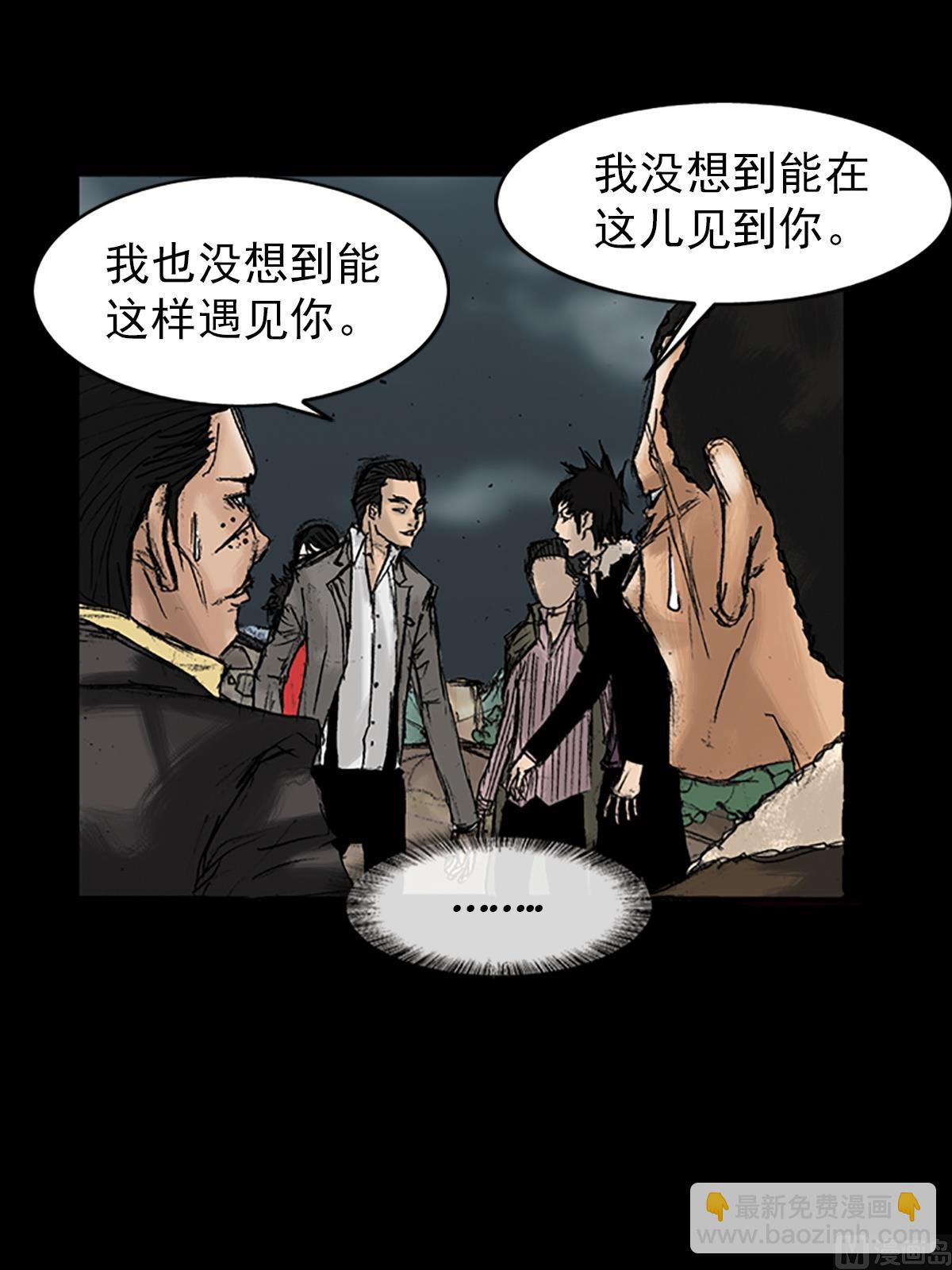 《胜券在握》第34话下 第3页