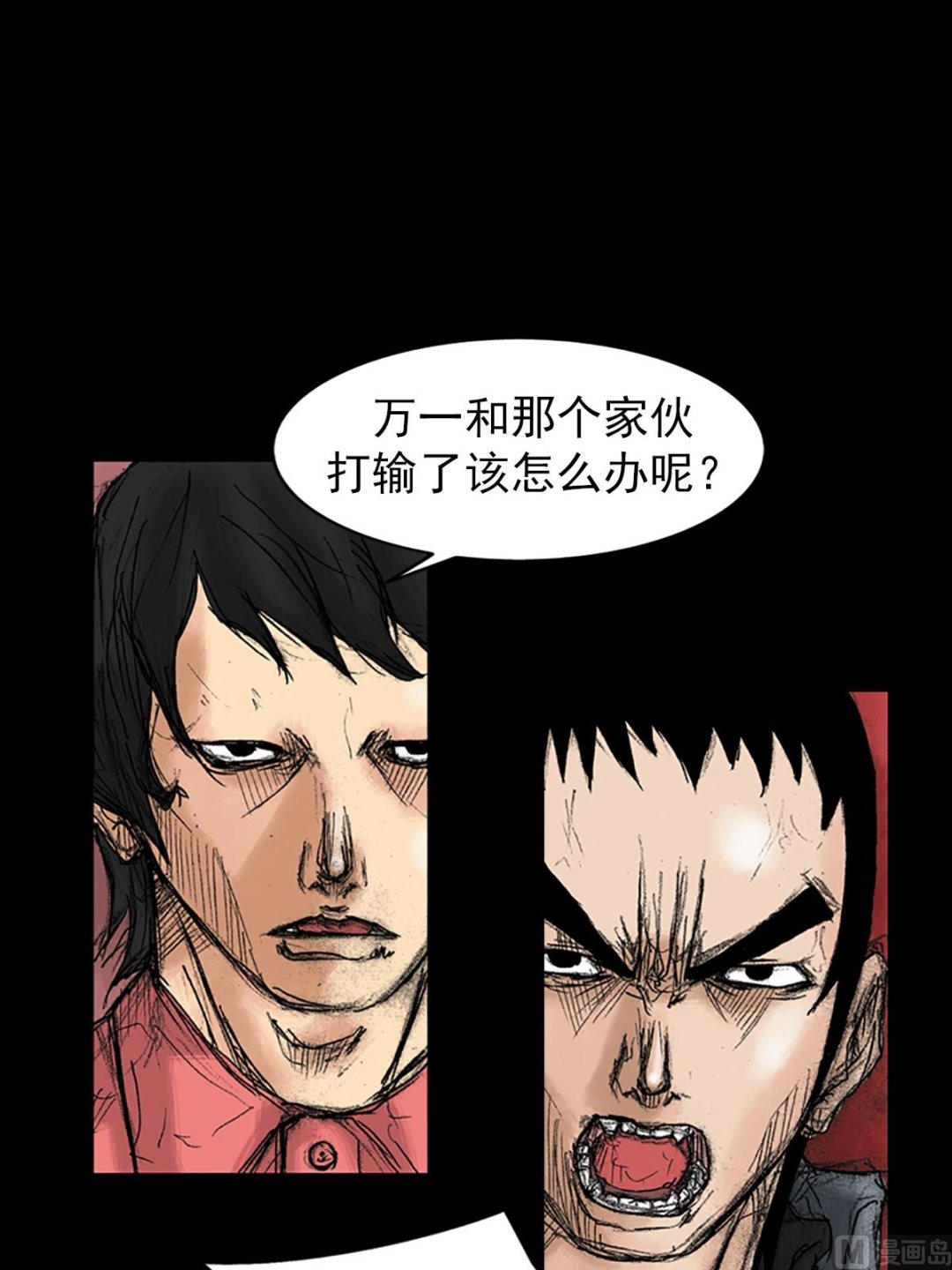《胜券在握》第34话下 第42页