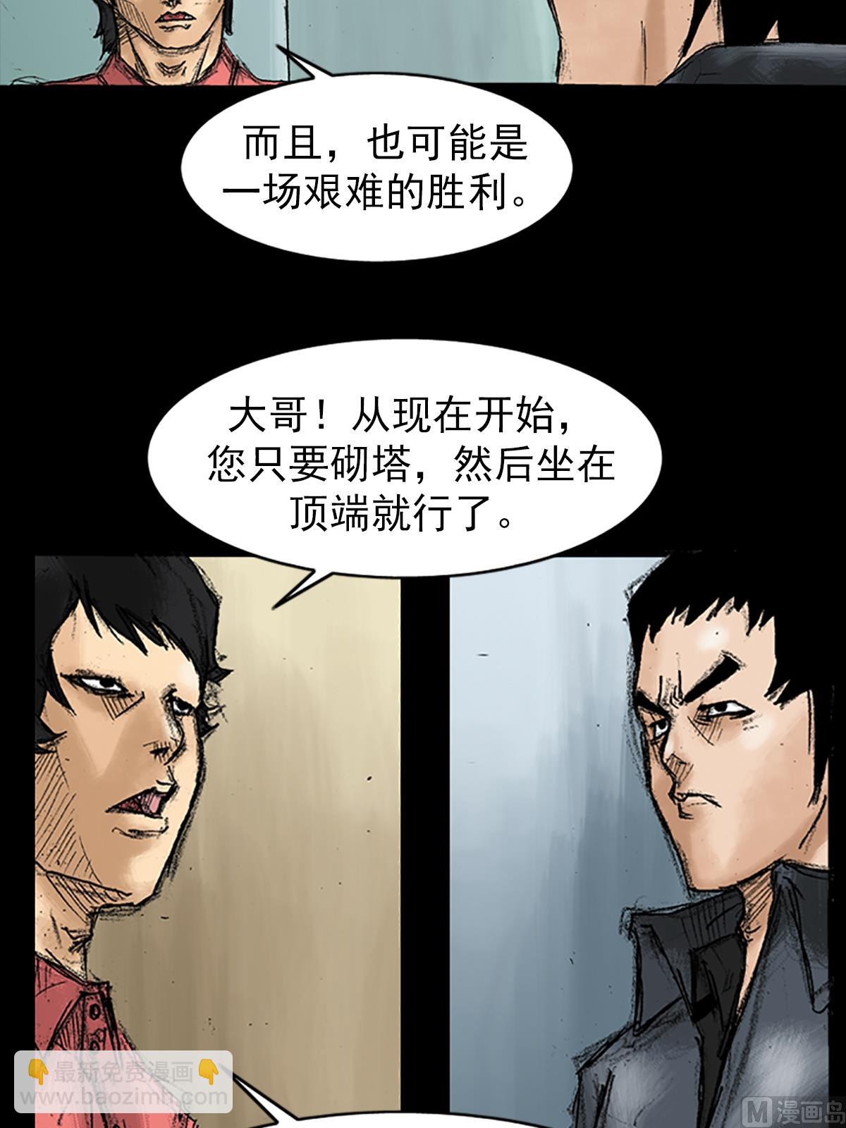 《胜券在握》第34话下 第44页