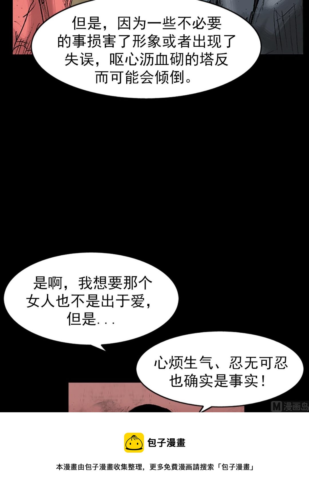 《胜券在握》第34话下 第45页