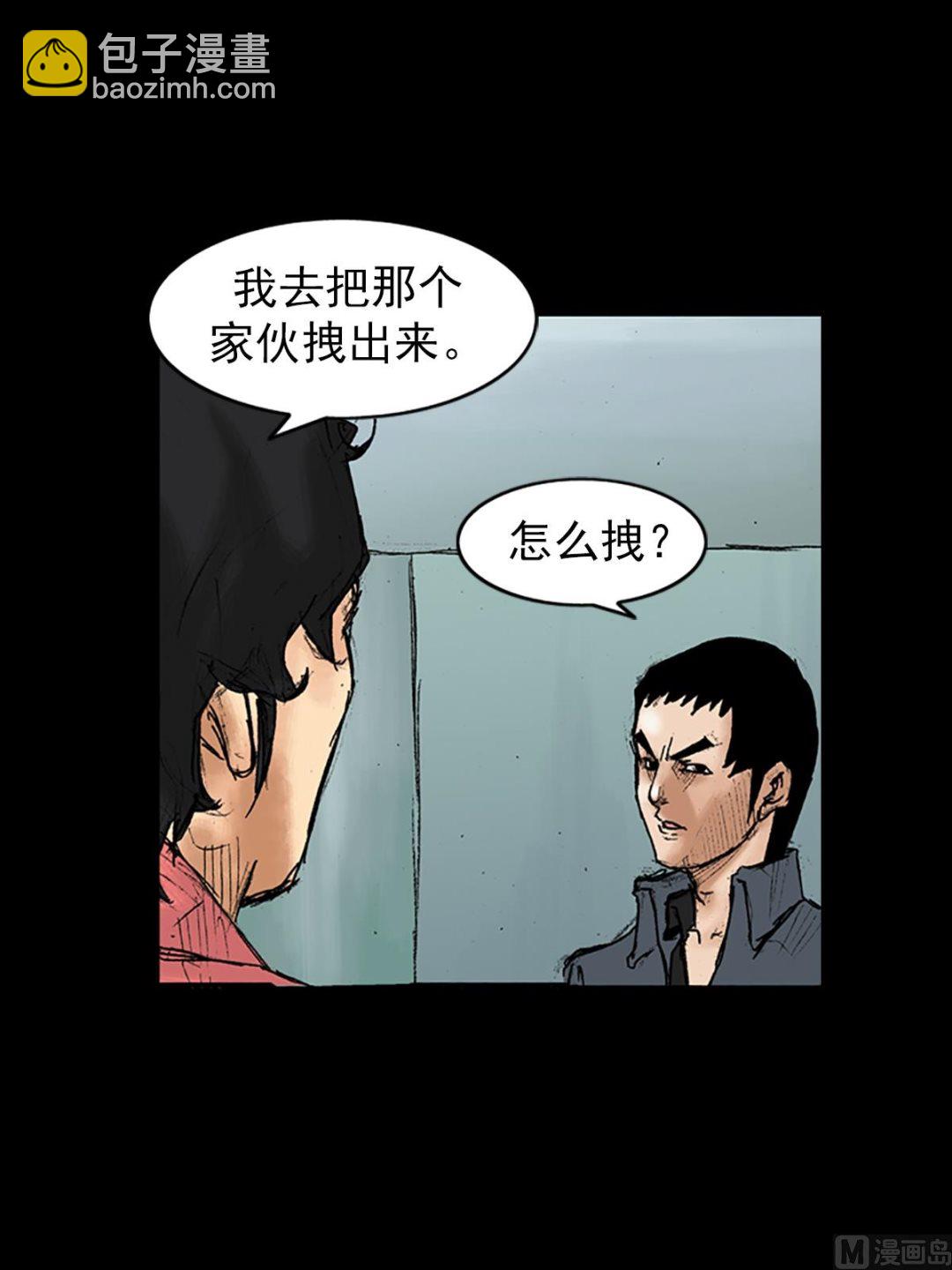 《胜券在握》第34话下 第47页