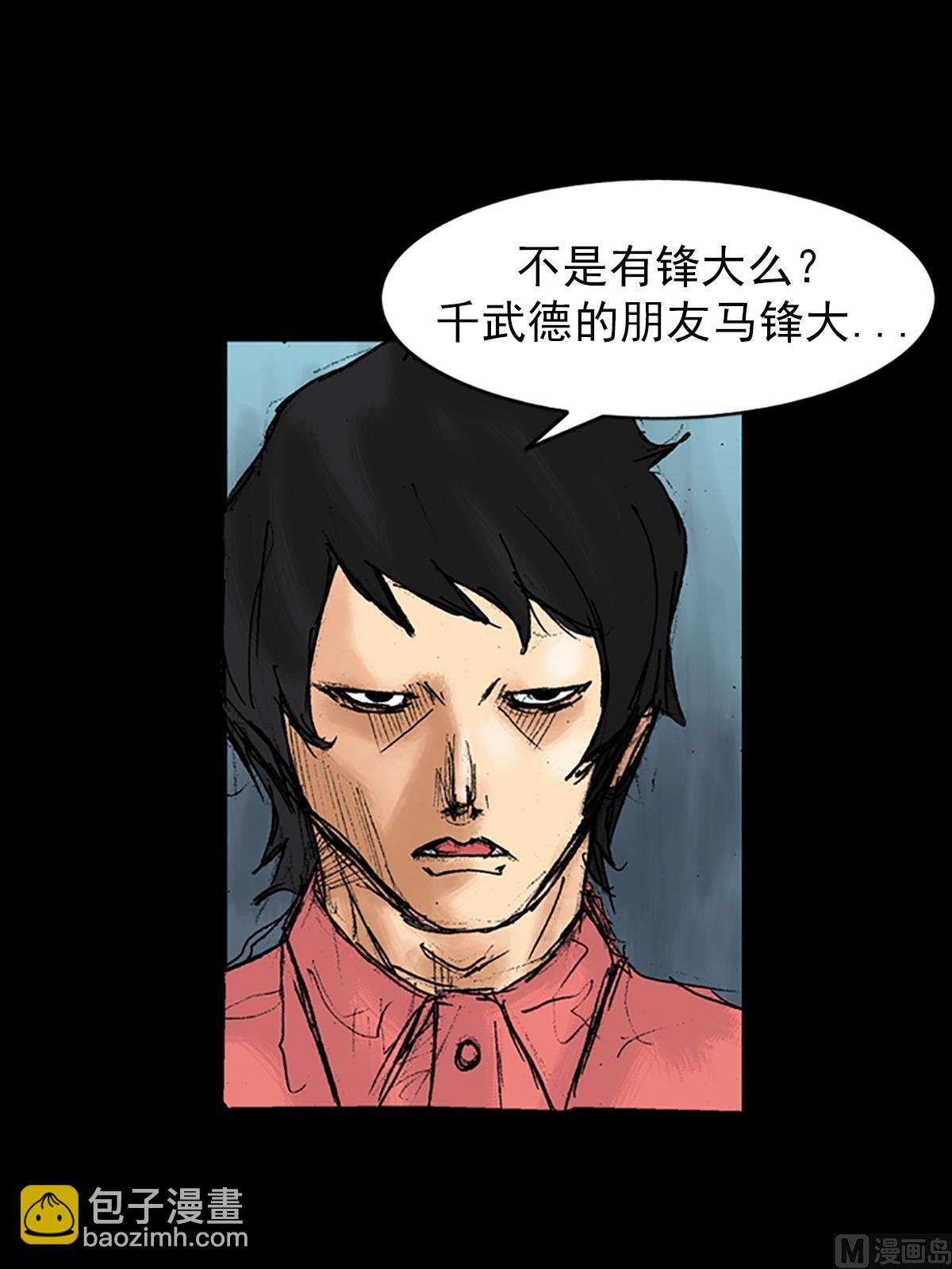 《胜券在握》第34话下 第48页