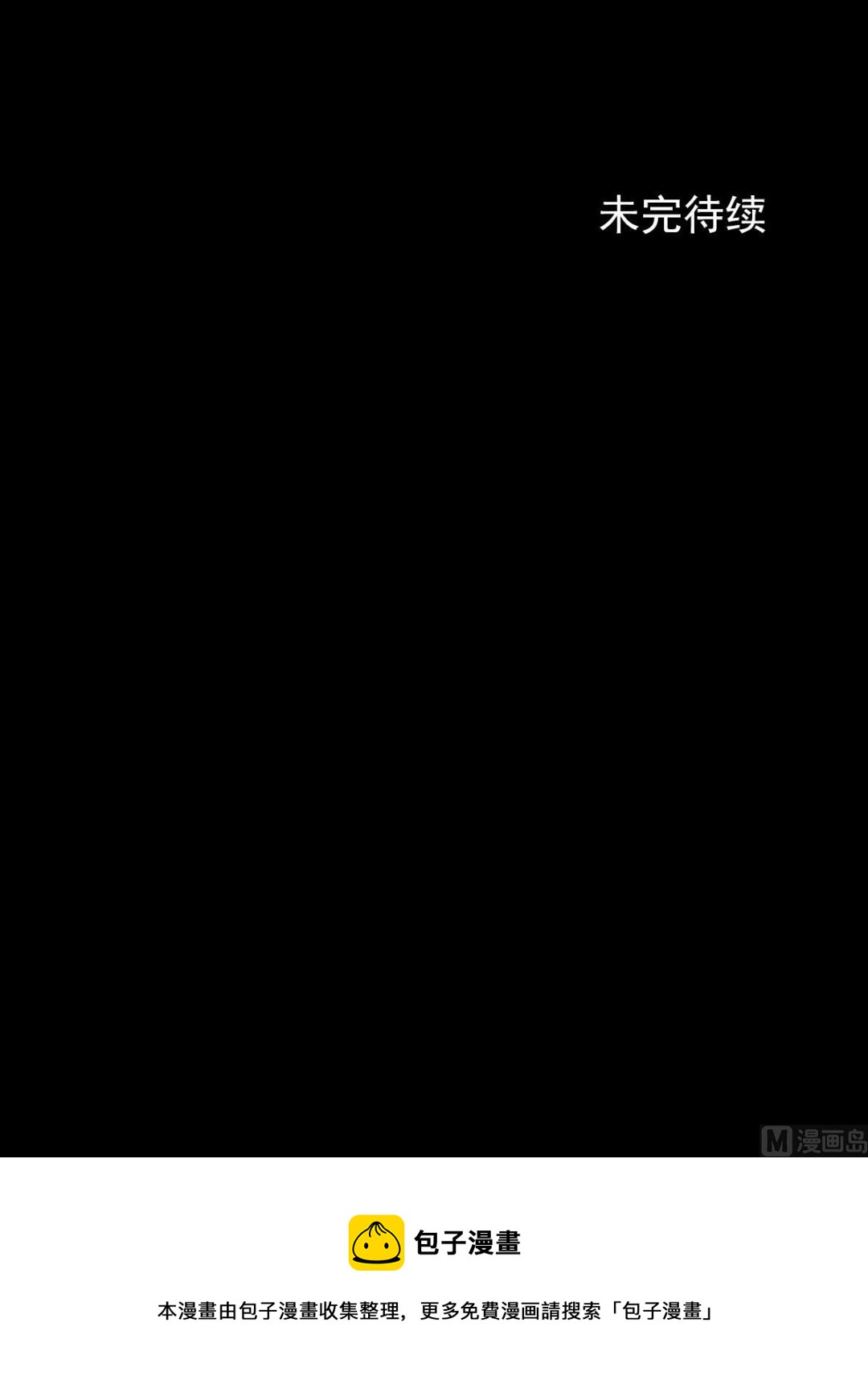《胜券在握》第34话下 第49页