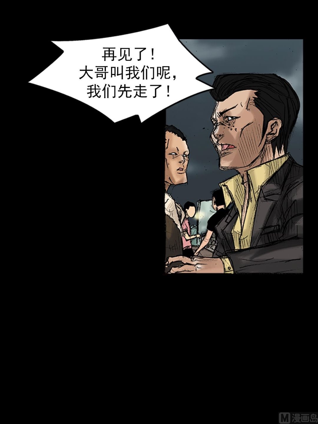 《胜券在握》第34话下 第4页
