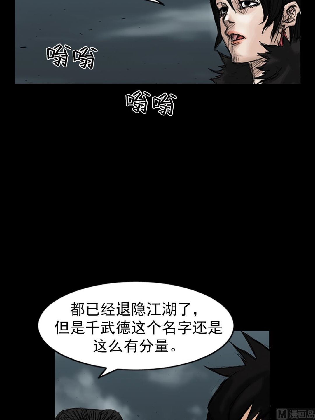 《胜券在握》第34话下 第6页