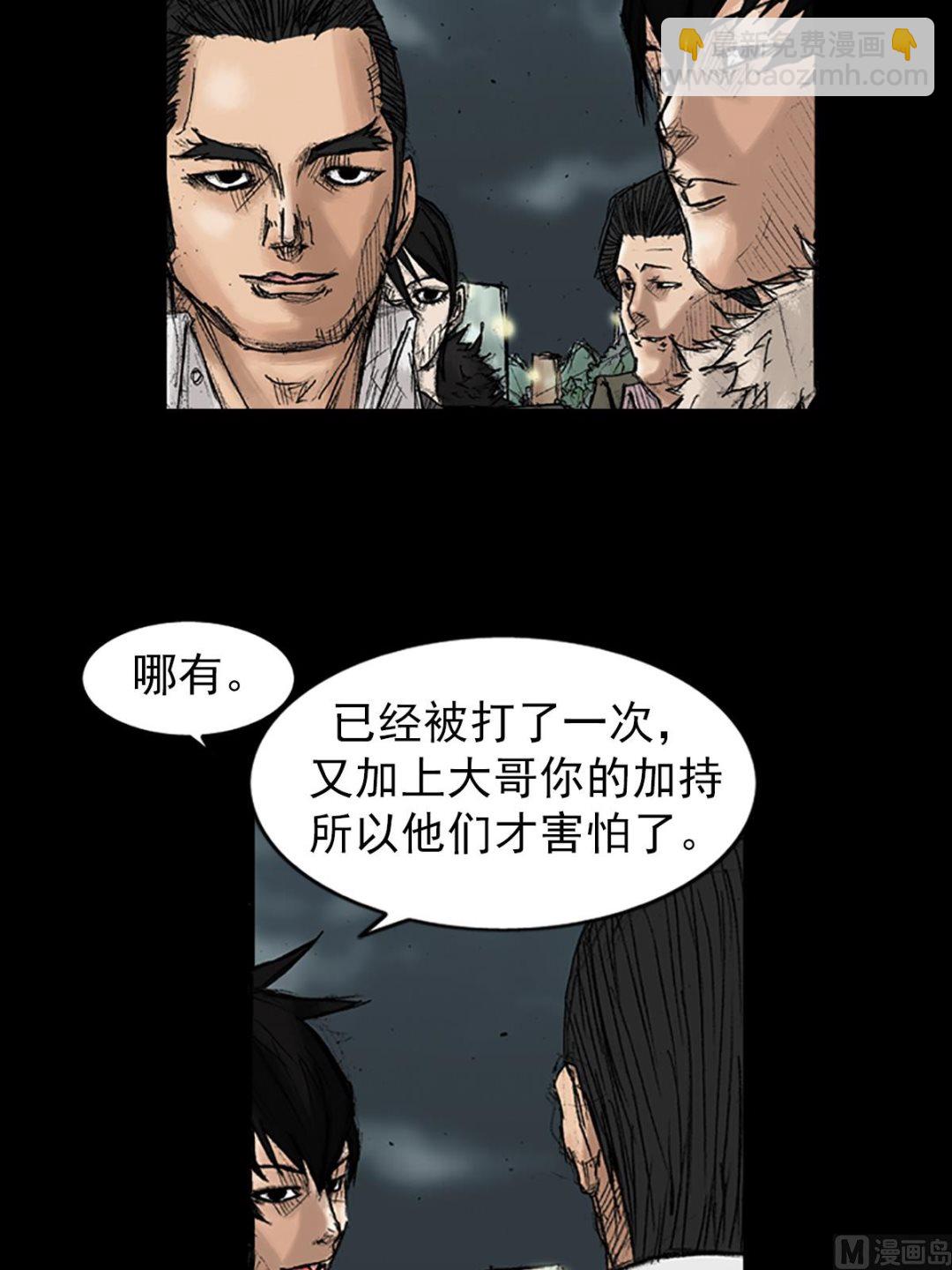 《胜券在握》第34话下 第7页