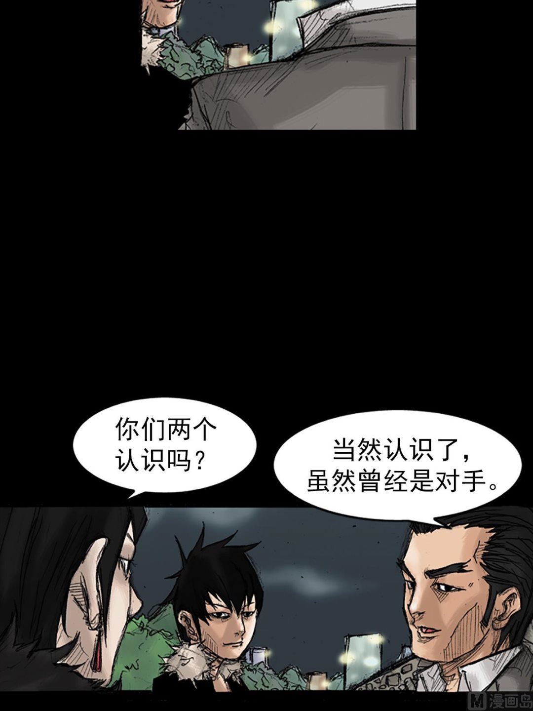 《胜券在握》第34话下 第8页