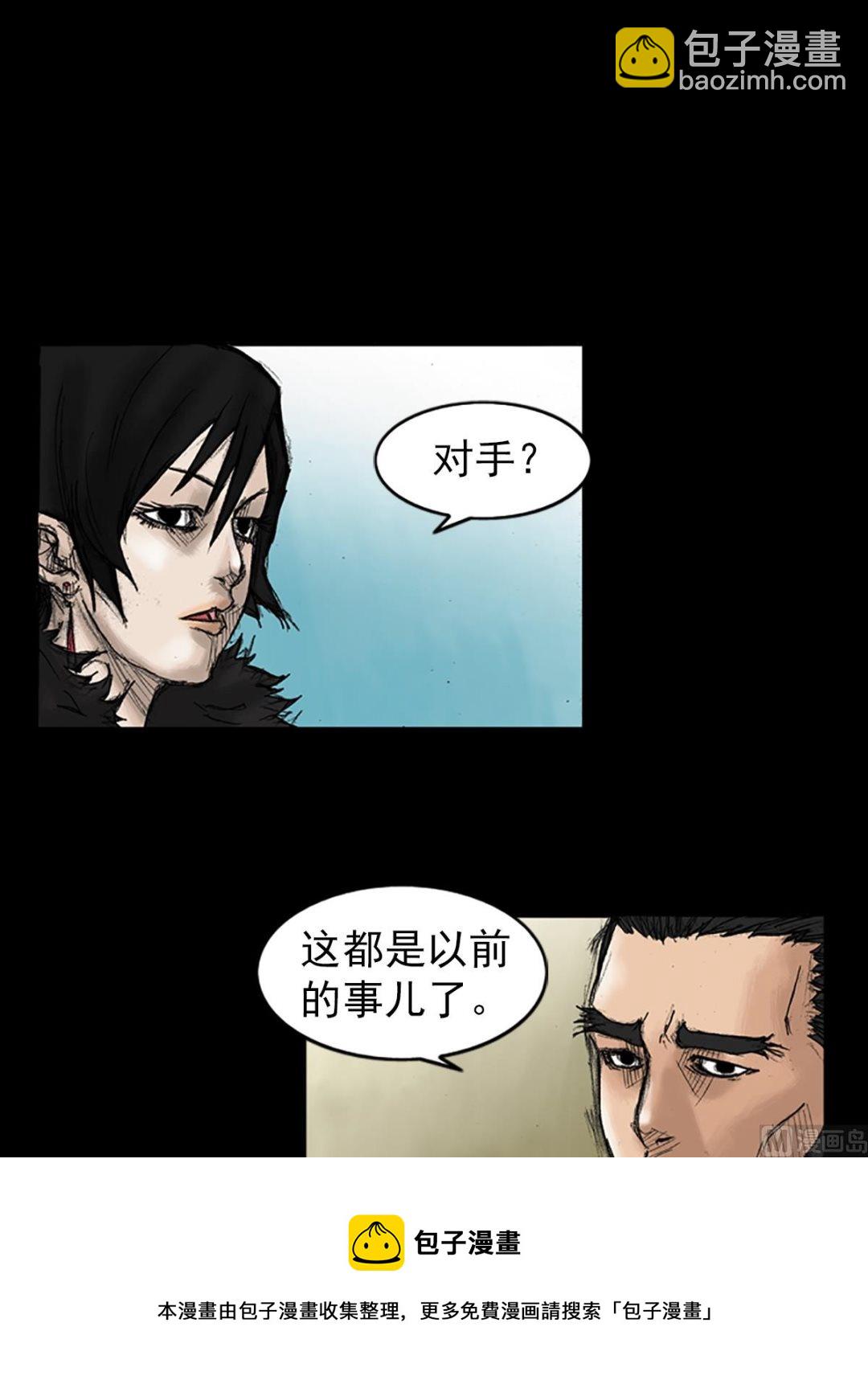 《胜券在握》第34话下 第9页