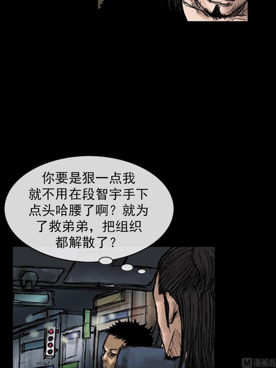 《胜券在握》第35话上 第11页