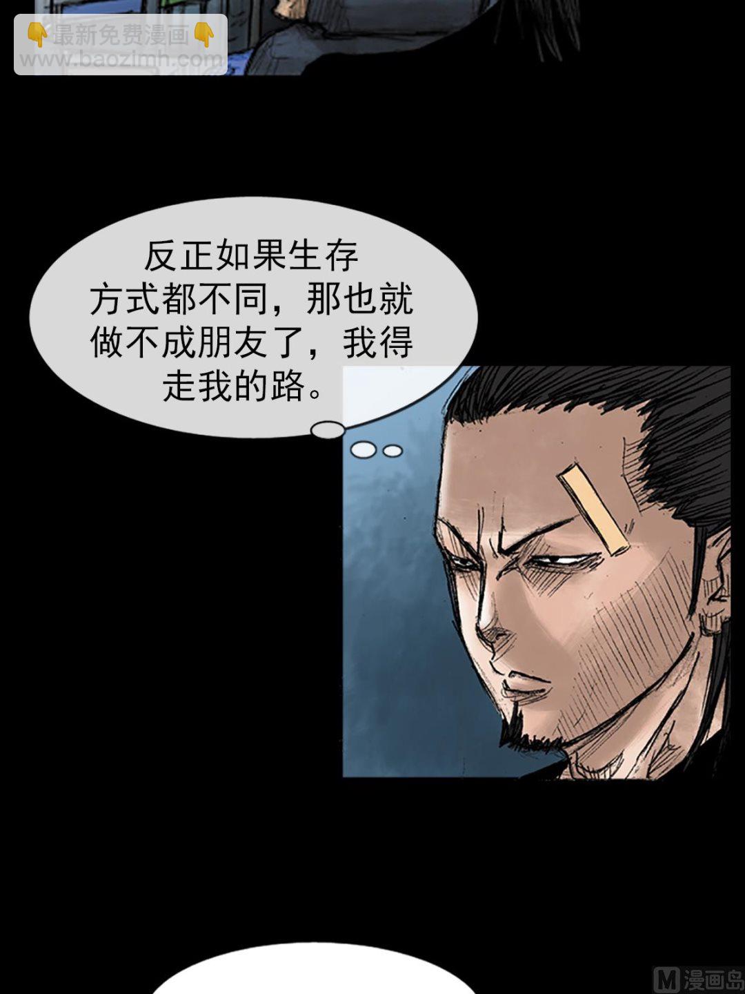 《胜券在握》第35话上 第12页