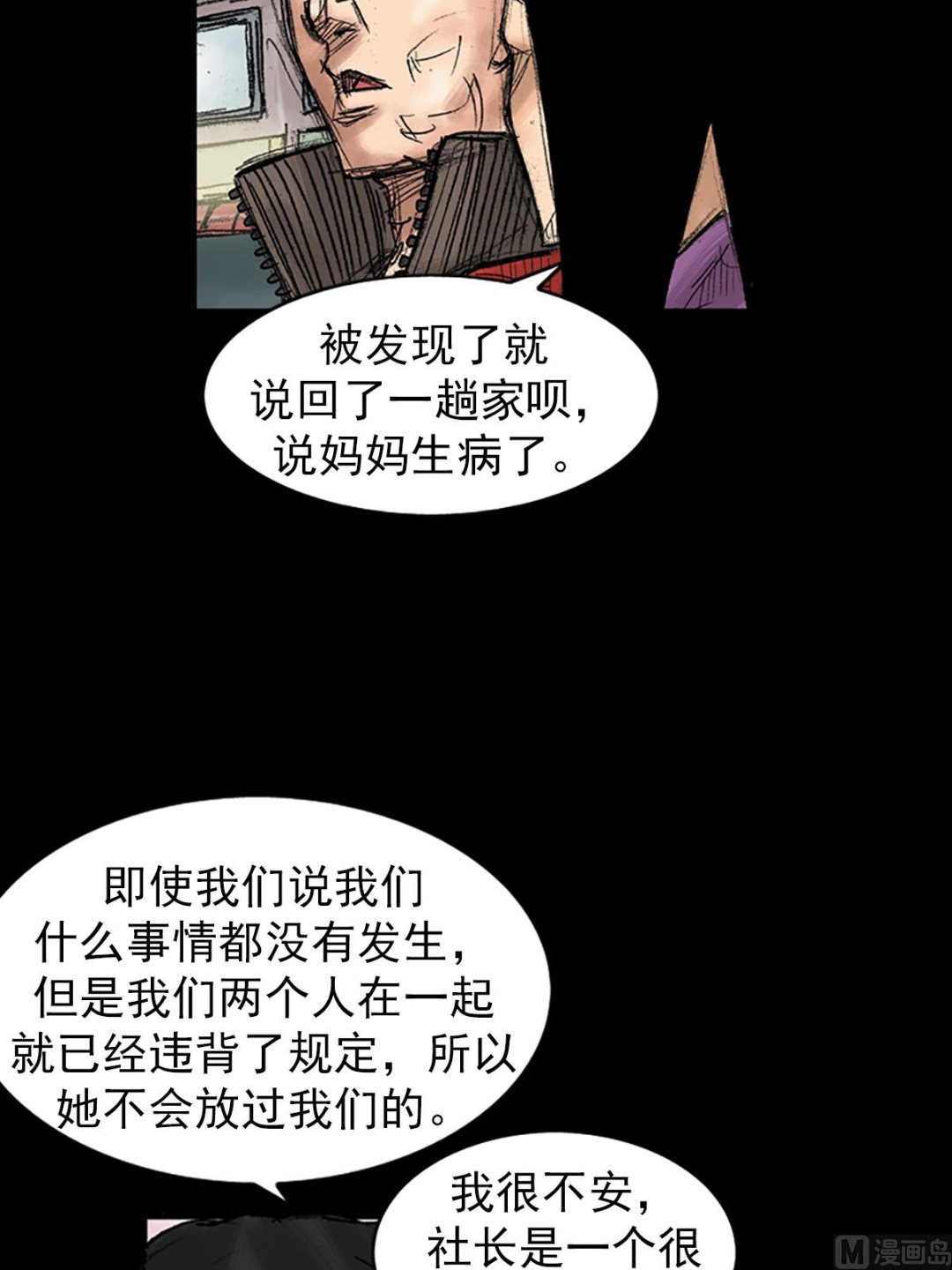 《胜券在握》第35话上 第14页