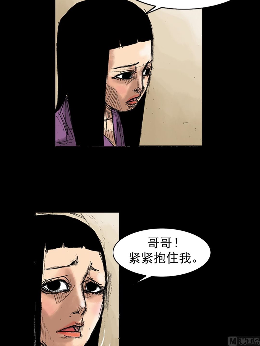 《胜券在握》第35话上 第16页