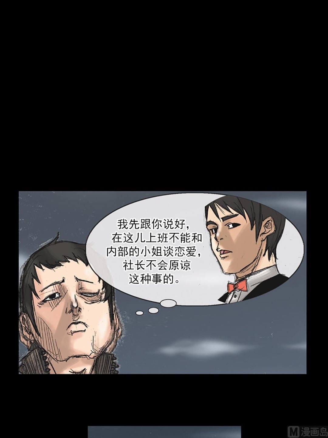 《胜券在握》第35话上 第24页