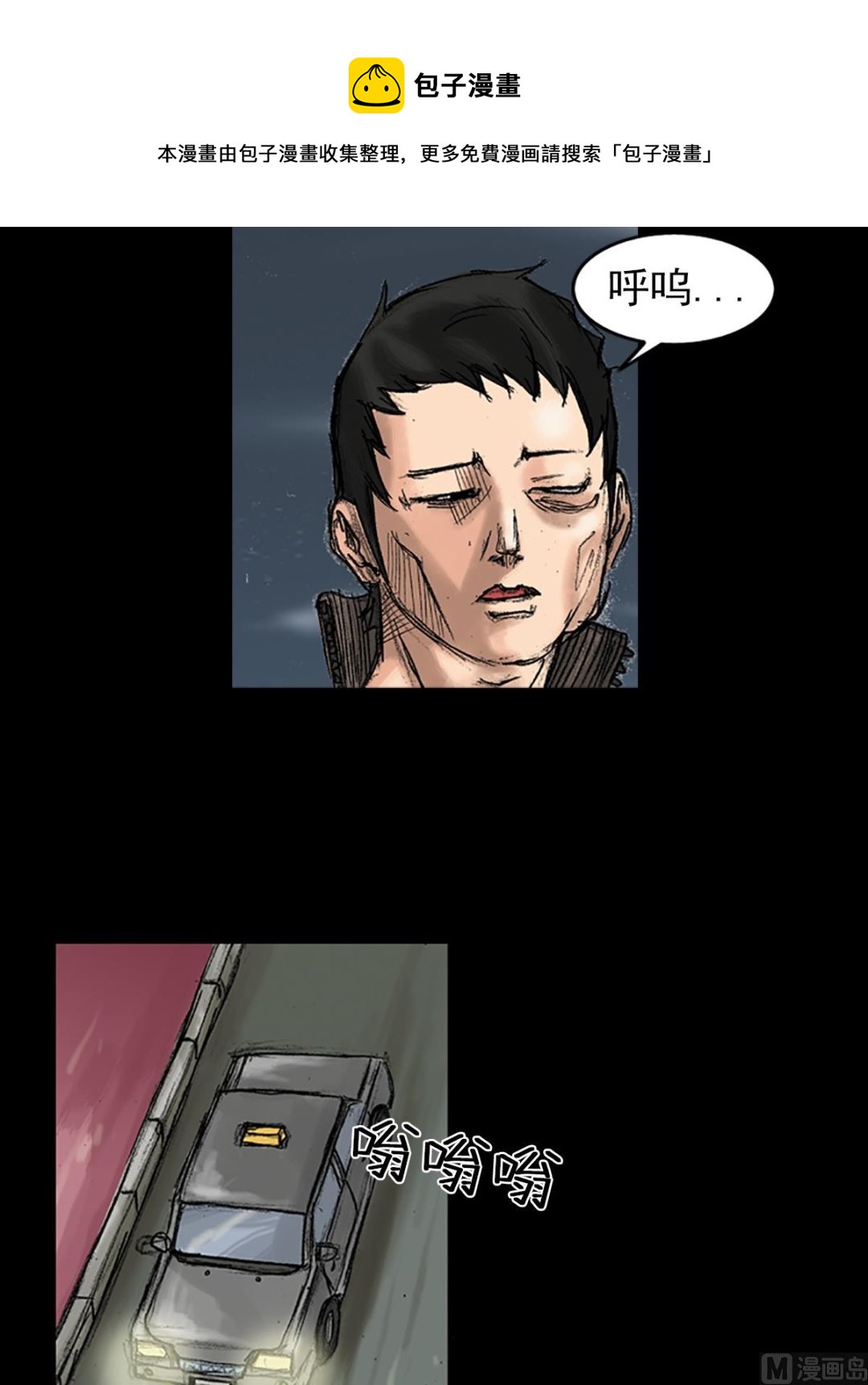 《胜券在握》第35话上 第25页