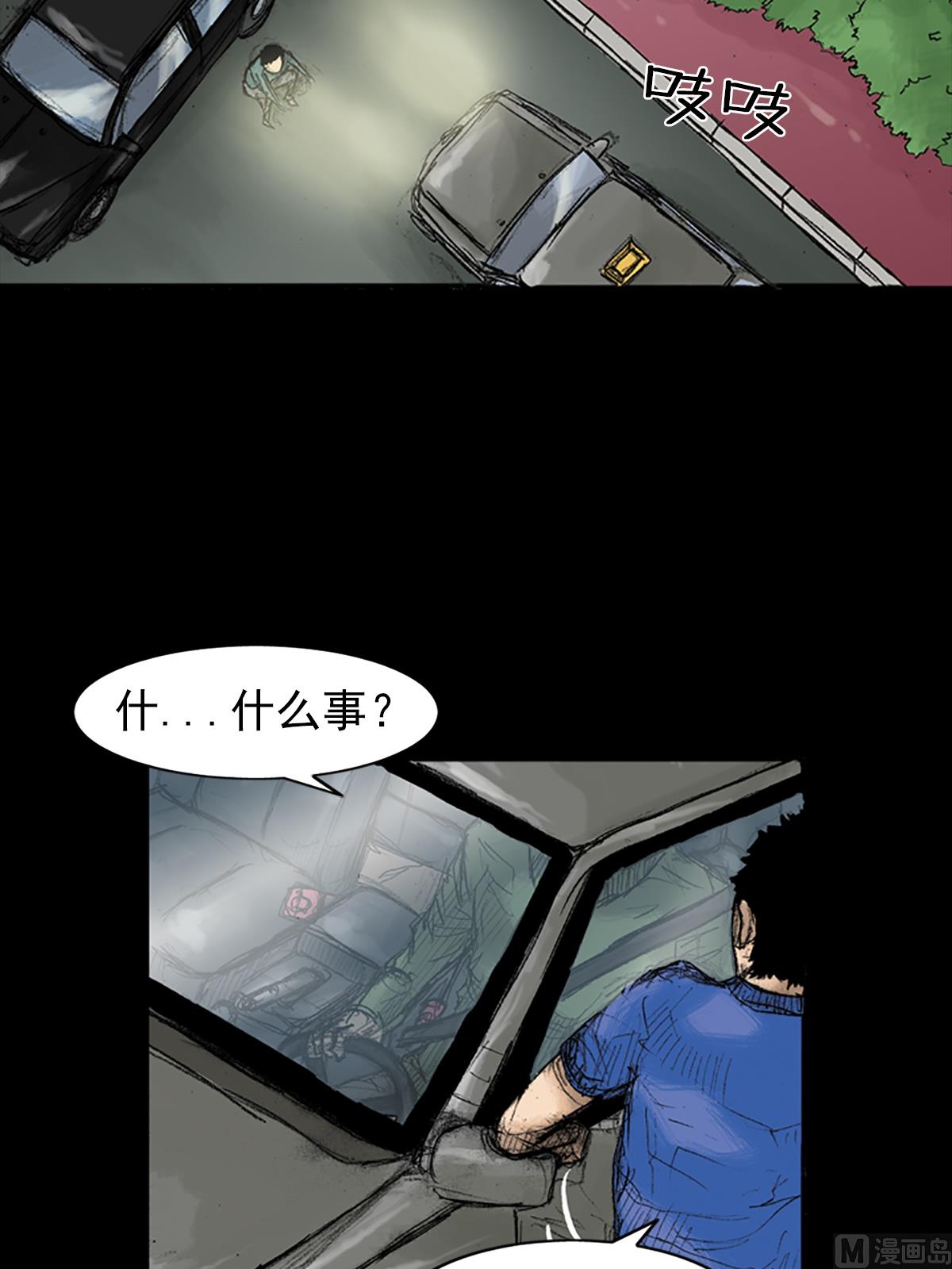 《胜券在握》第35话上 第27页