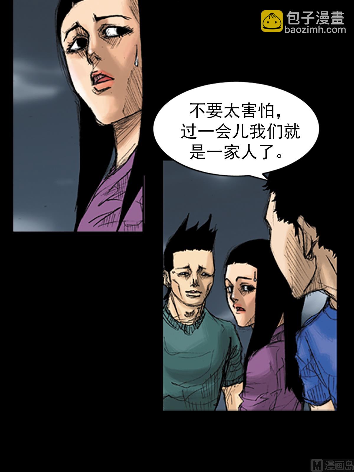 《胜券在握》第35话上 第32页