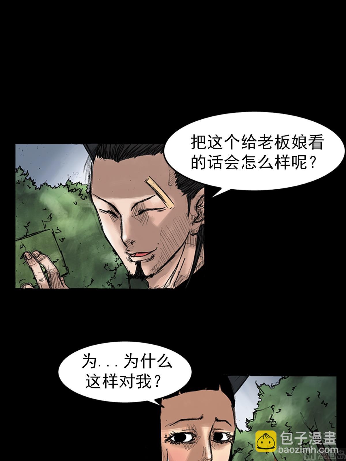 《胜券在握》第35话上 第35页