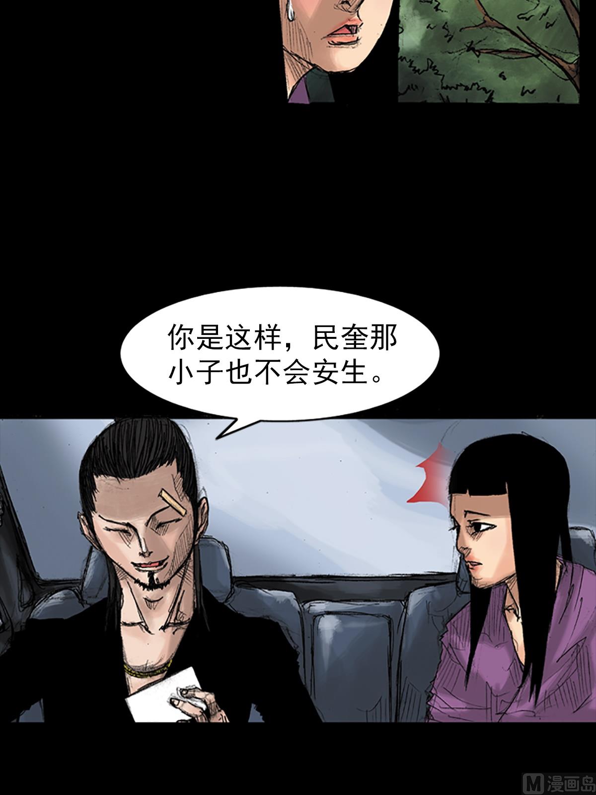 《胜券在握》第35话上 第36页