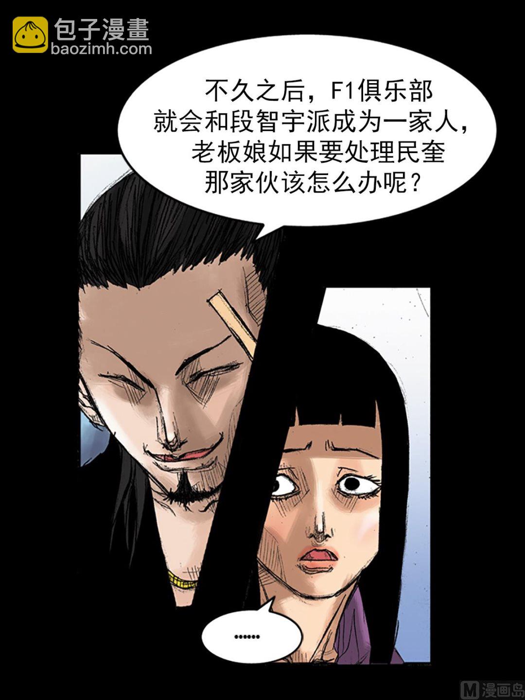 《胜券在握》第35话上 第38页