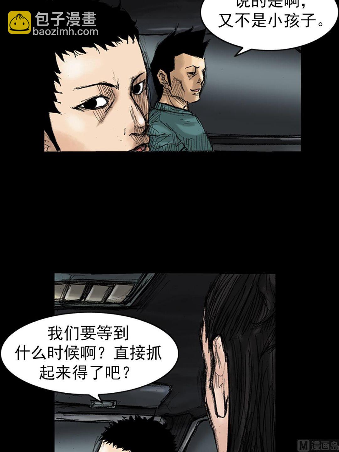 《胜券在握》第35话上 第4页
