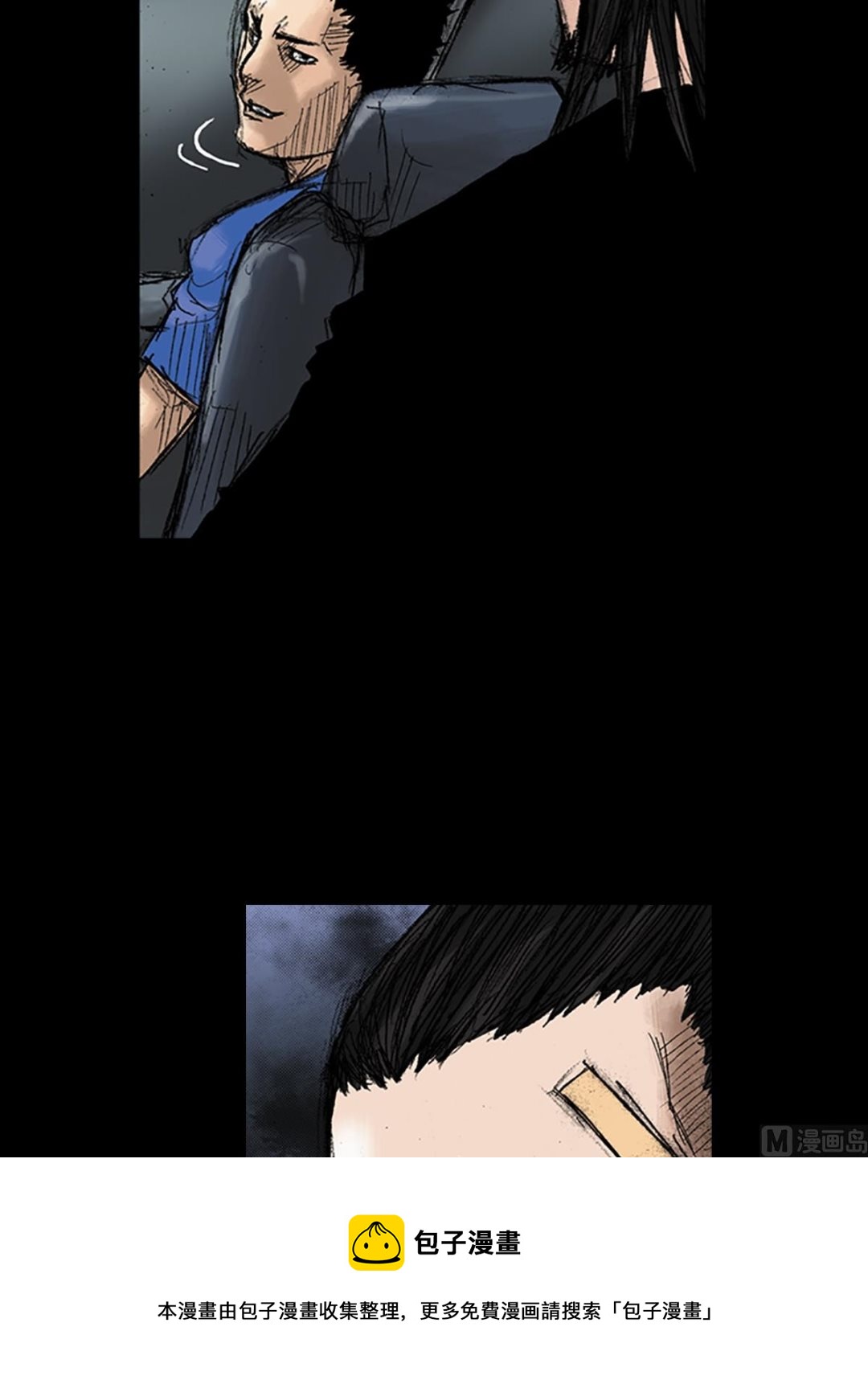 《胜券在握》第35话上 第5页