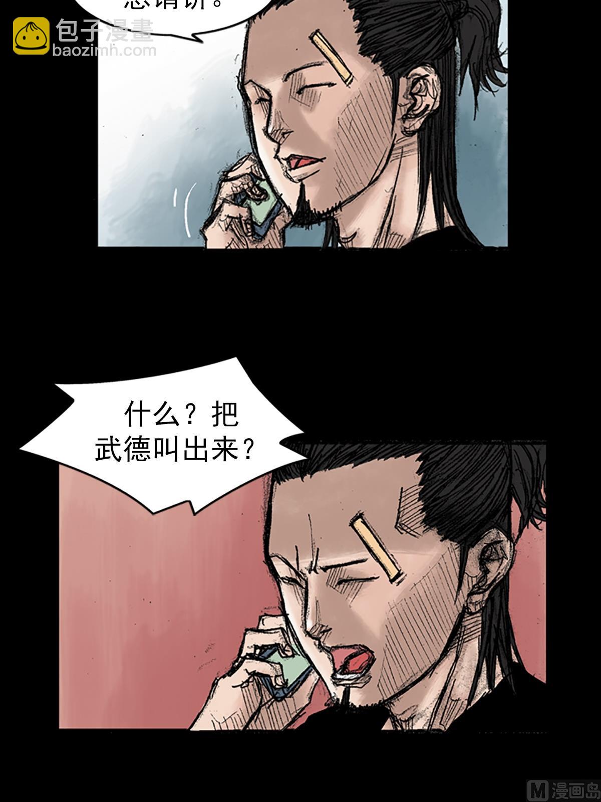 《胜券在握》第35话上 第8页
