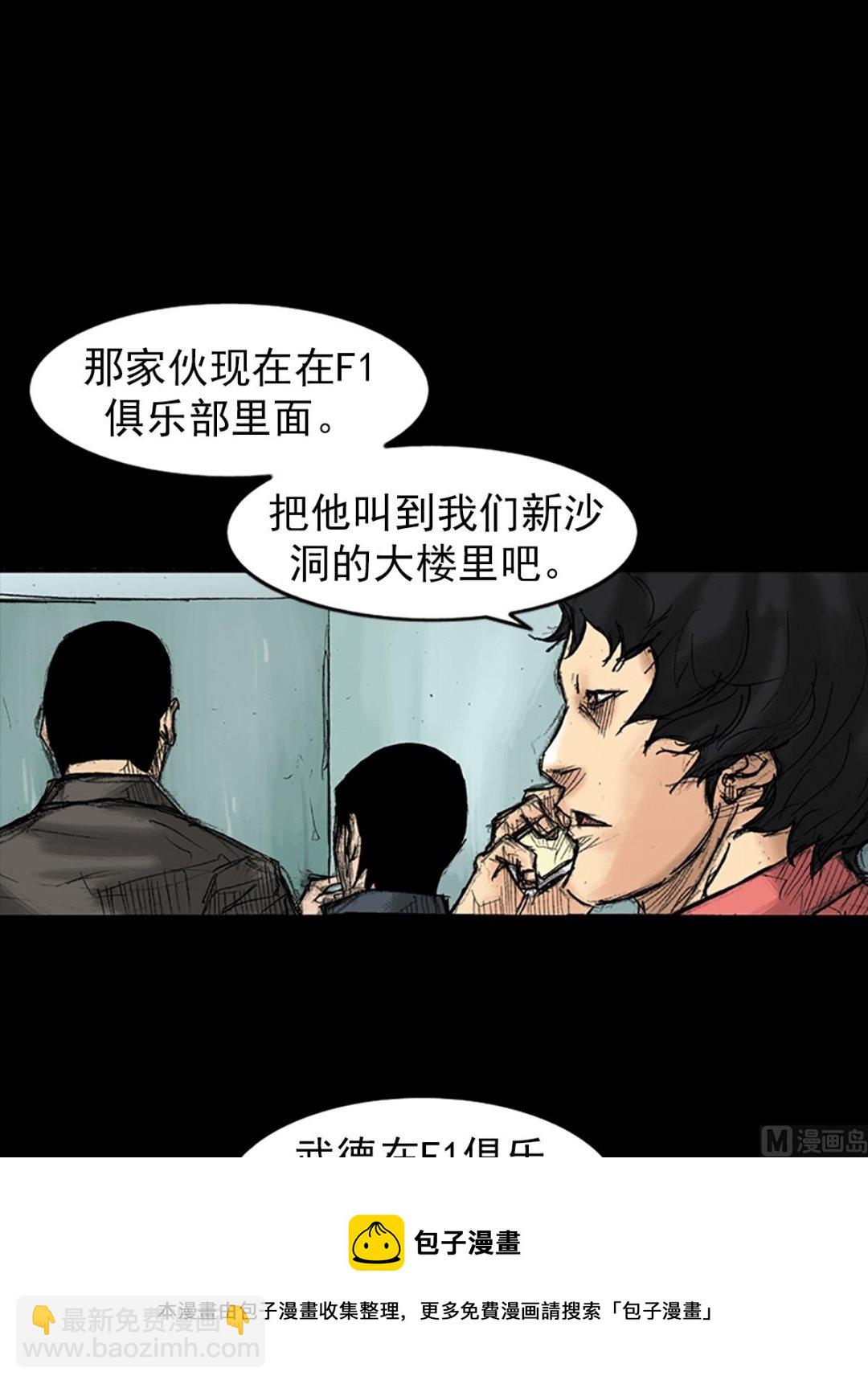 《胜券在握》第35话上 第9页