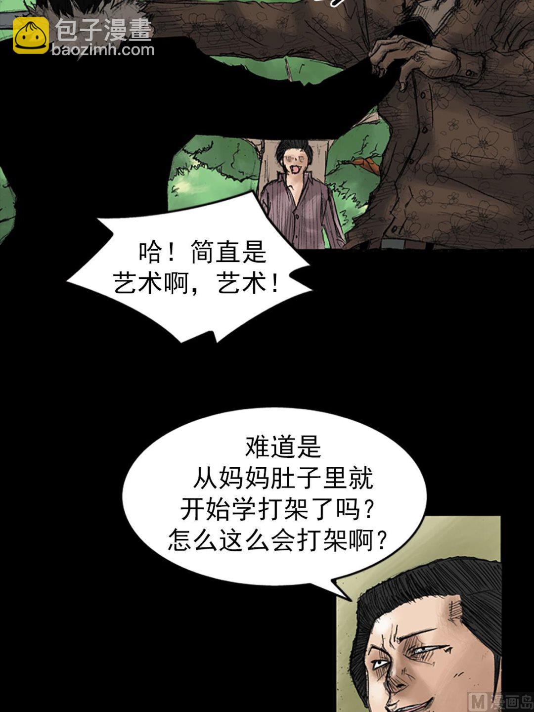 《胜券在握》第33话下 第12页