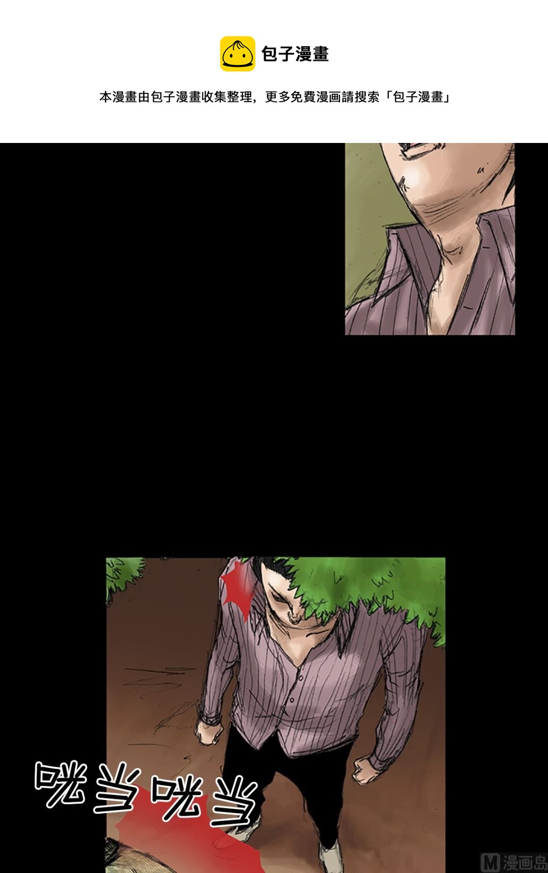 《胜券在握》第33话下 第13页