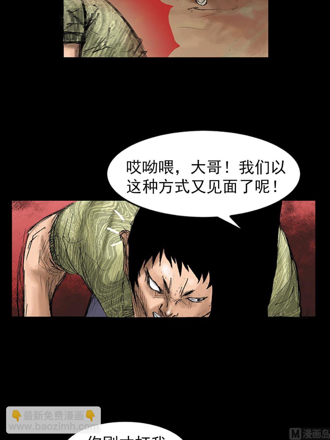 《胜券在握》第33话下 第14页