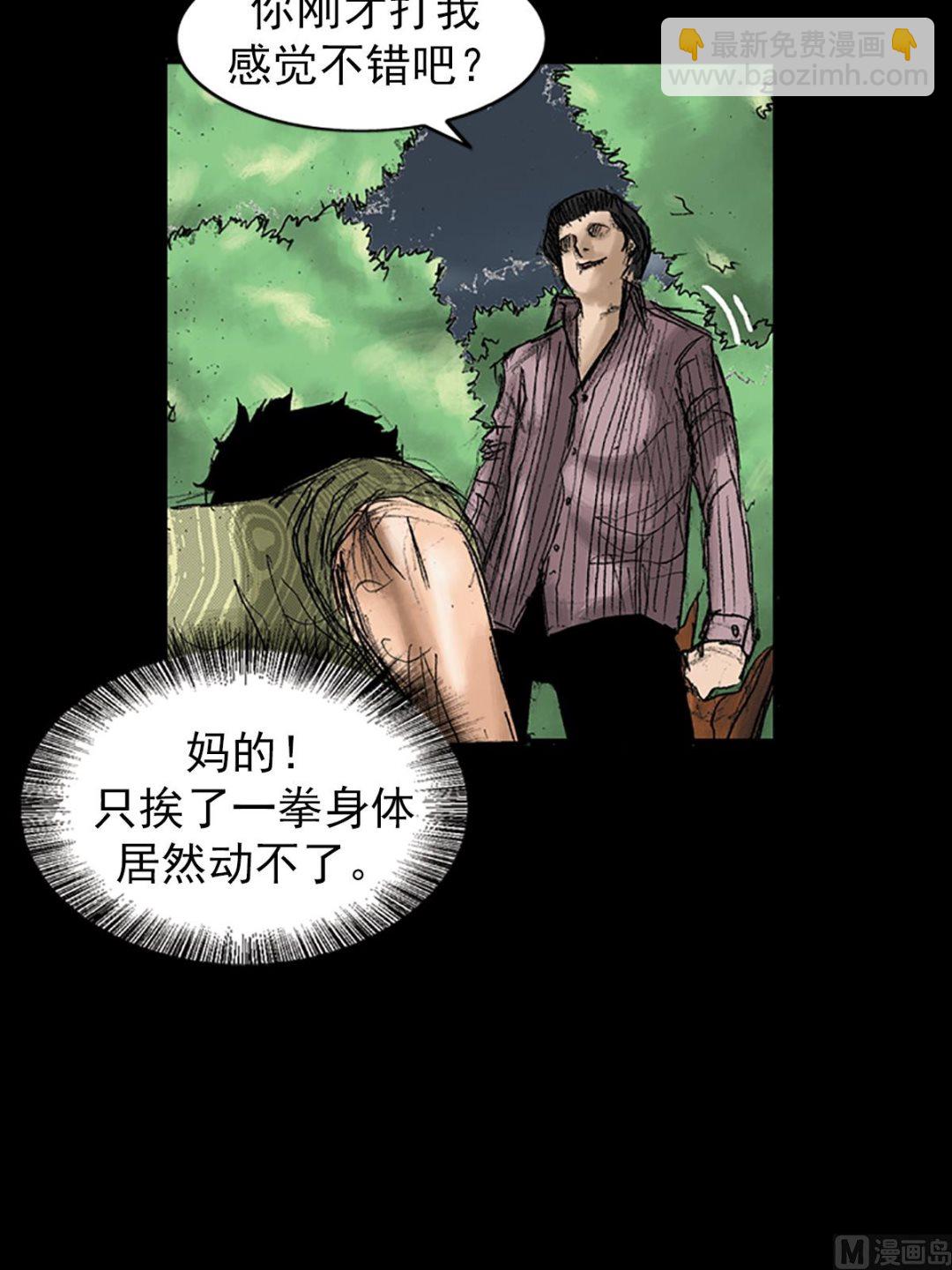 《胜券在握》第33话下 第15页
