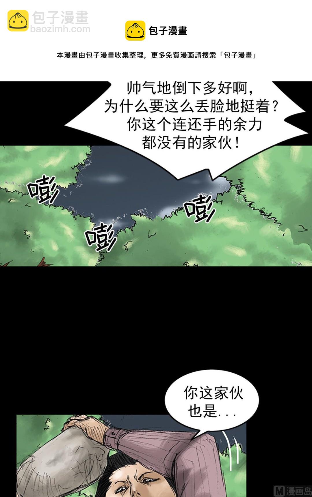 《胜券在握》第33话下 第17页