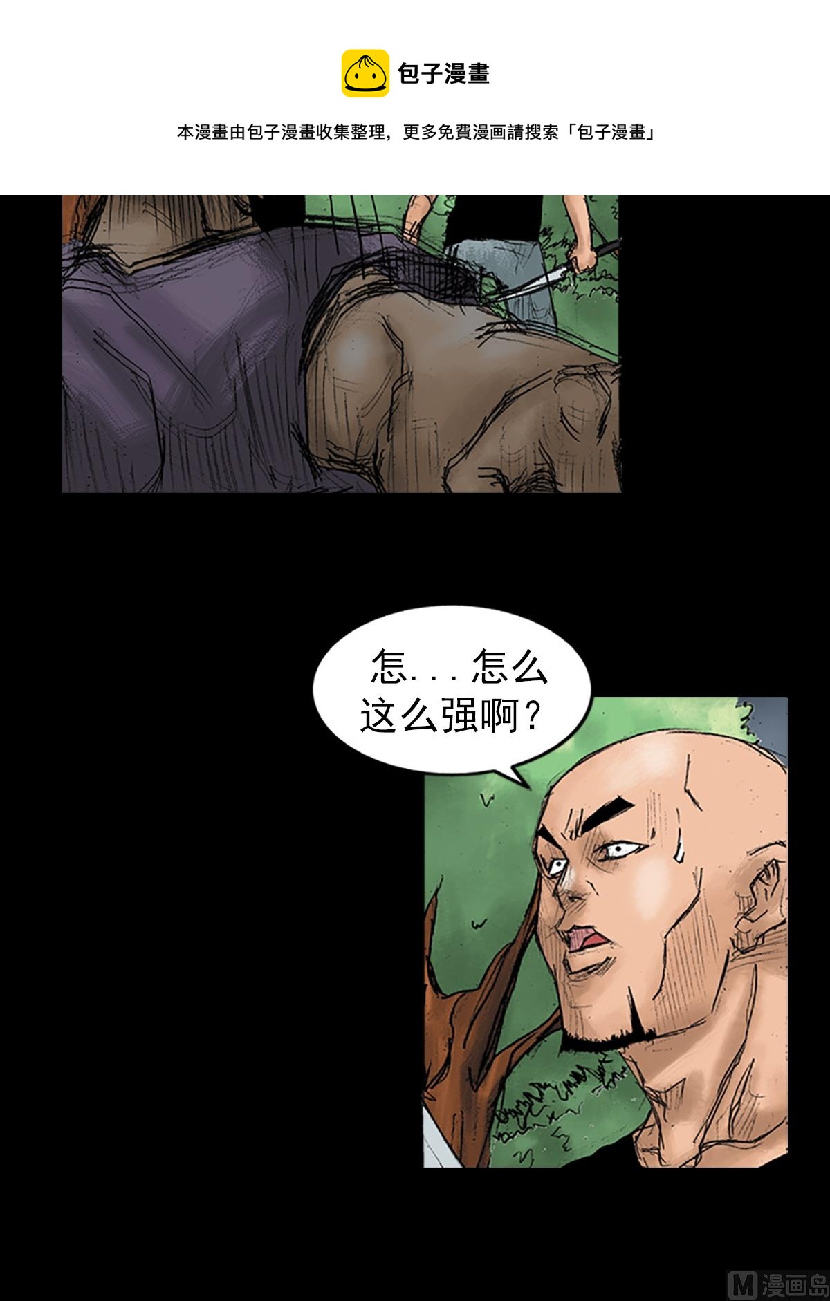 《胜券在握》第33话下 第21页