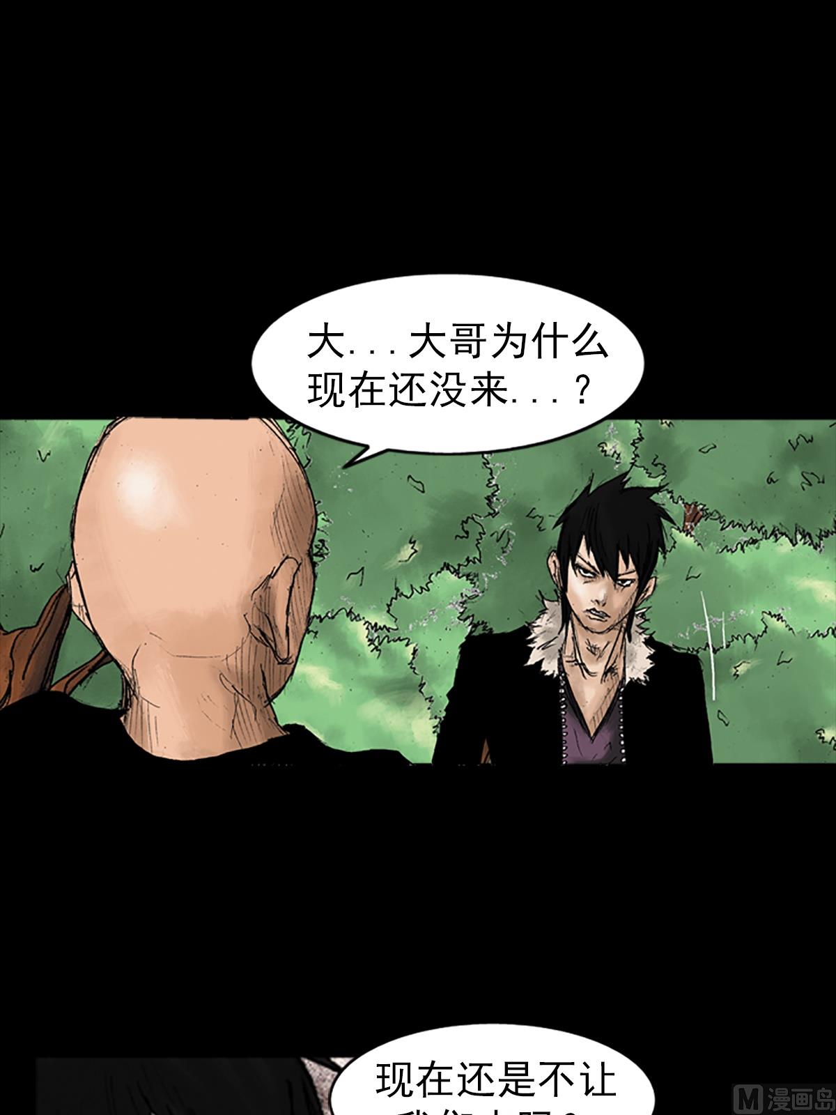 《胜券在握》第33话下 第22页