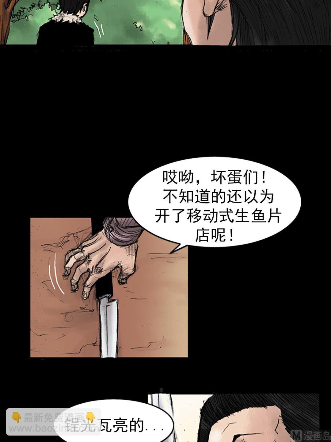 《胜券在握》第33话下 第28页