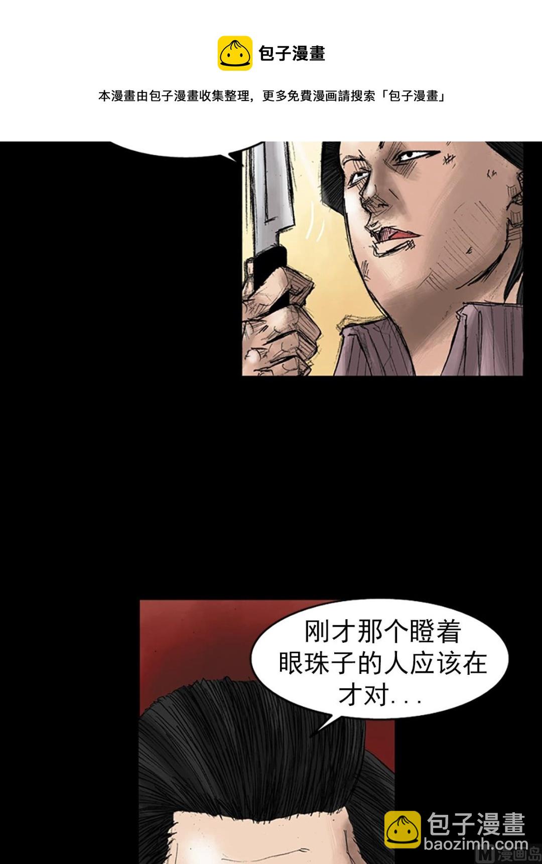 《胜券在握》第33话下 第29页