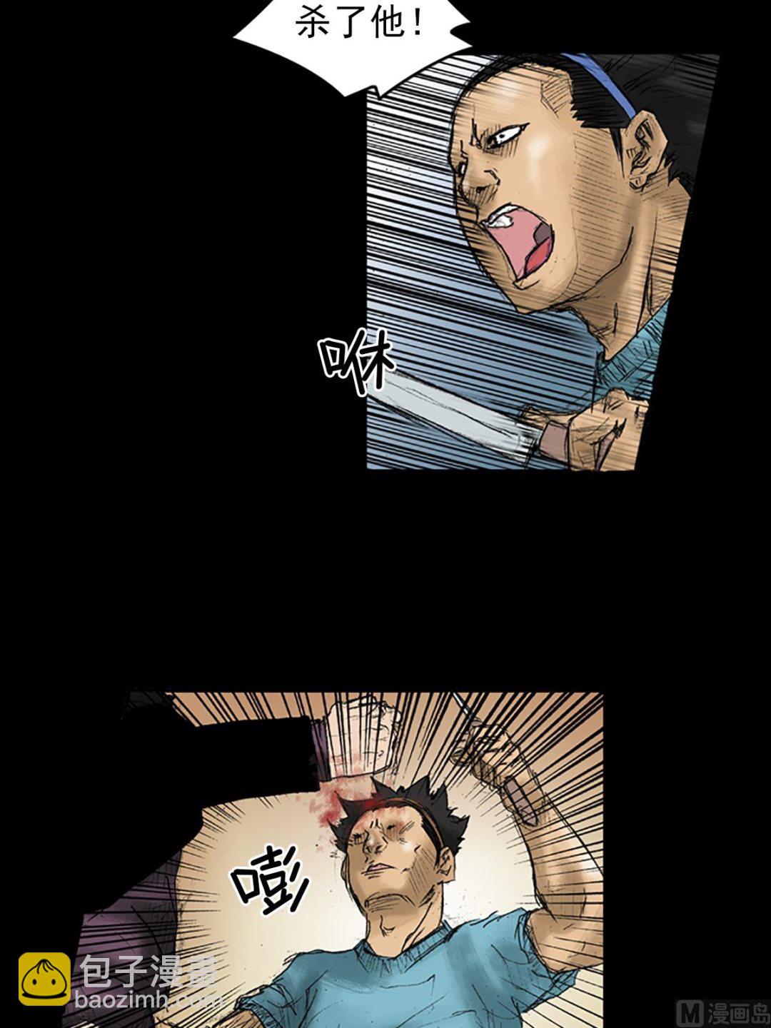 《胜券在握》第33话下 第2页