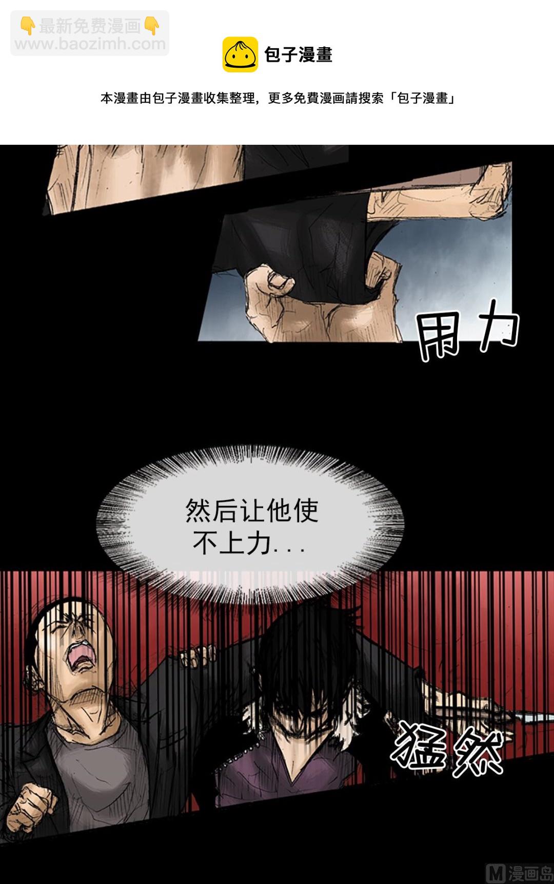 《胜券在握》第33话下 第9页
