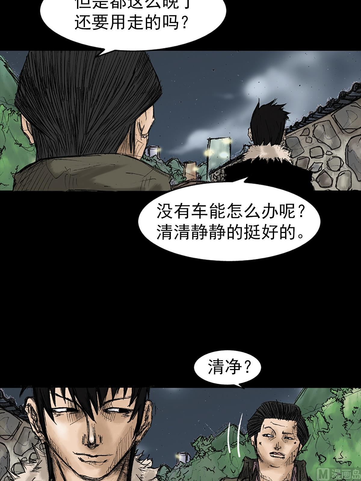 《胜券在握》第34话上 第14页