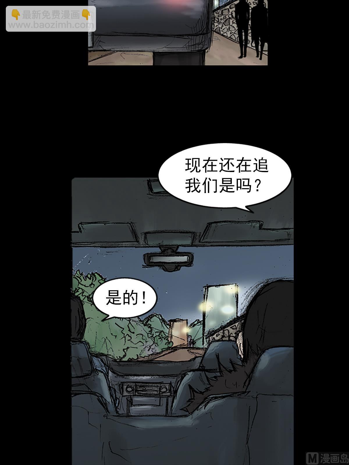 《胜券在握》第34话上 第16页
