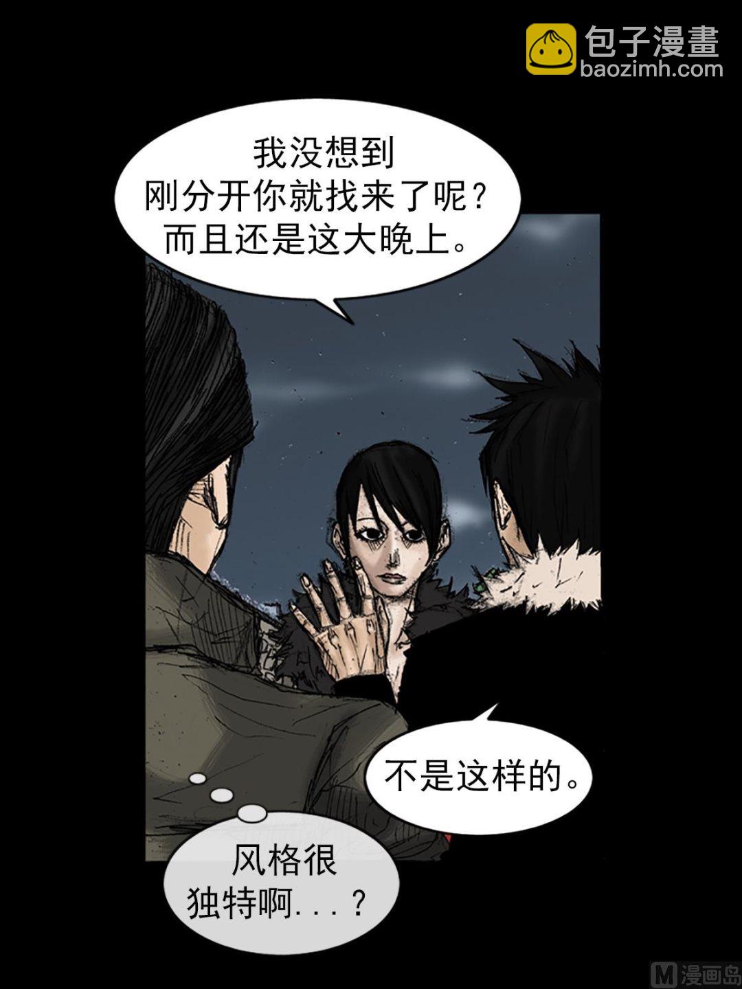 《胜券在握》第34话上 第23页