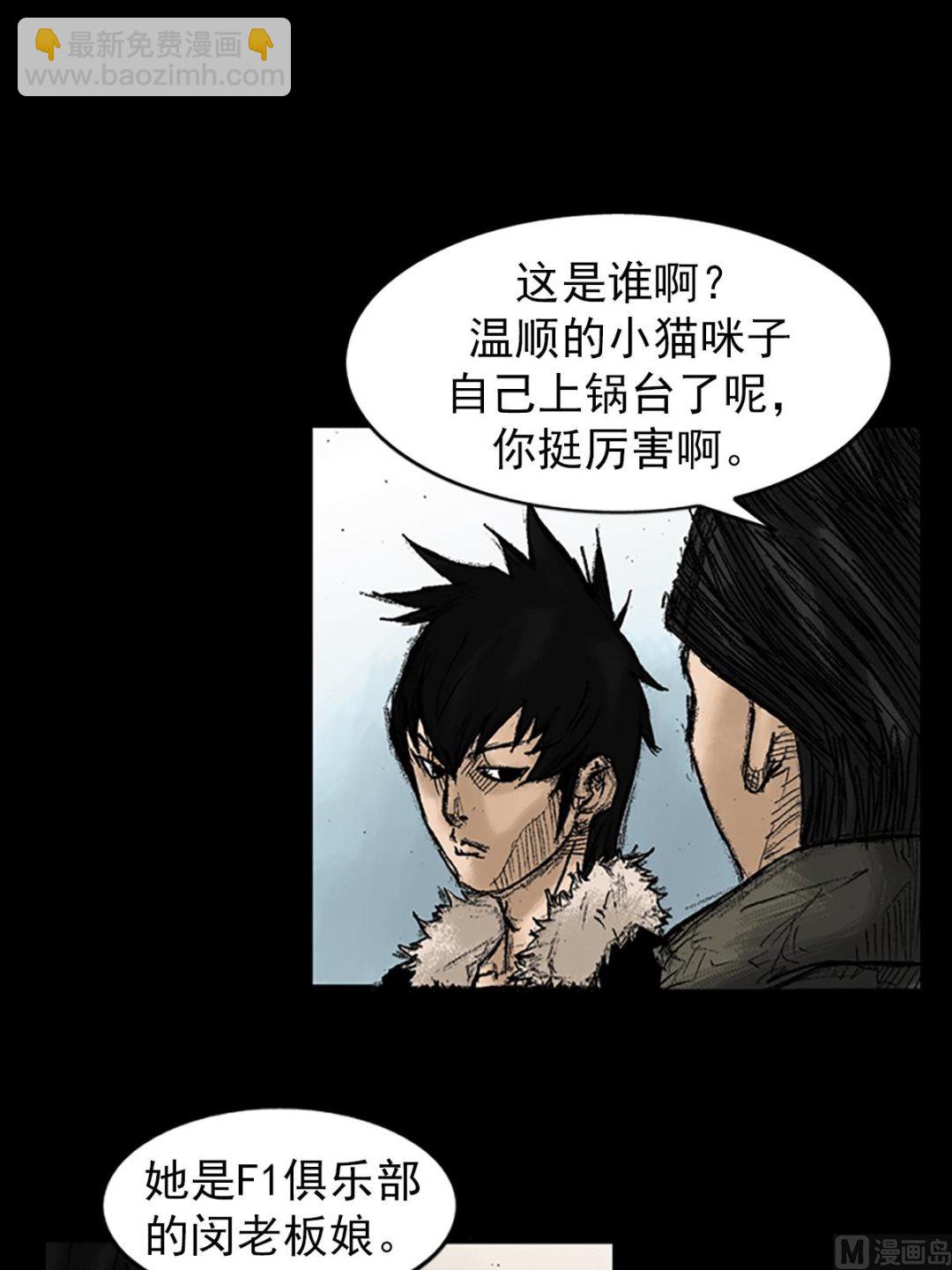 《胜券在握》第34话上 第24页