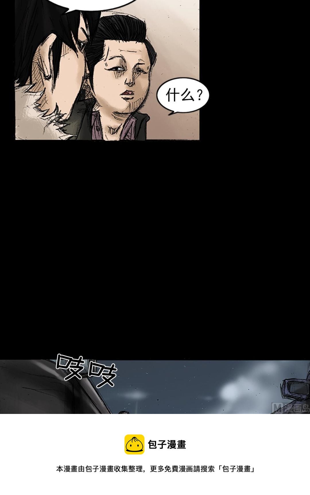《胜券在握》第34话上 第25页